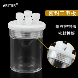 Cellule électrolytique à trois électrodes Ariter, cellule de réaction scellée standard pour poste de travail électrochimique - Product Image 1