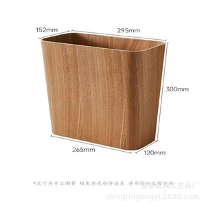 ถังขยะลายไม้ทรงสี่เหลี่ยม 295x152x300 มม. ถังขยะตกแต่งสำหรับบ้านและสำนักงาน - Product Image 1