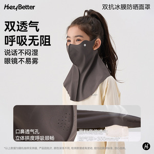 Mascarilla Facial HeyBetter con Protección Solar, Malla Transpirable, Cubre Cuello para Mujer, Ciclismo al Aire Libre, Verano 2024 - Product Image 1