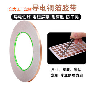 Baojiasheng Tape Conductive Copper Foil Tape 0.05mm 0.065mm 0.1mm Electronic Shielding Anti Radiation Interference - Product Image 5