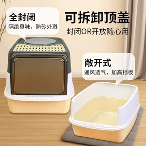 <b>Cat</b> Litter <b>Box</b> Rectangle 100L Full Enclosed With Removable Lid For <b>Cats</b> - Product Image 1