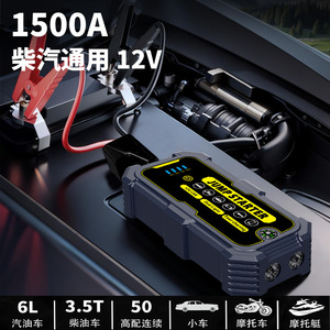 Новое поступление, портативное автомобильное аварийное зарядное устройство, 12 В, <span class=keywords><strong>1000</strong></span> А - Product Image 3