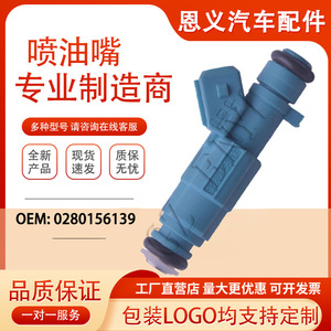 Injecteur de carburant 0280156139 pour Peugeot 307CC Citroën C4, pièce de rechange pour moteur essence - Product Image 5