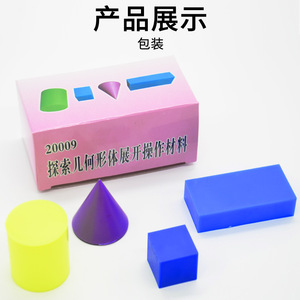 Exploration des formes géométriques : matériel expérimental et pédagogique de mathématiques pour le collège J20009 - Product Image 1
