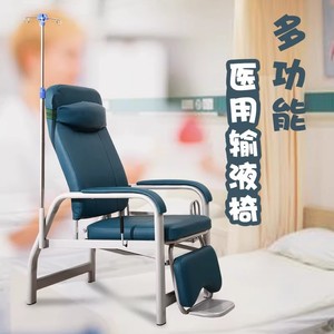 Multifunction Hospital Infusion Chair <b>Adjustable</b> Drip Chair For IV Therapy With <b>Footrest</b> And Pillow Support - Product Image 1