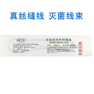 Suturas Quirúrgicas No Absorbibles Jiayuan 2-0T, Paquetes de Suturas Estériles de Grado Médico para Cierre de Heridas - Product Image 3