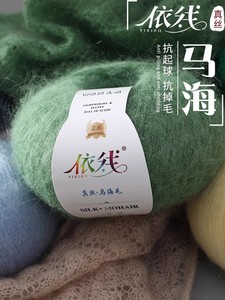 Pelotes de fil mélangé <span class=keywords><strong>soie</strong></span> <span class=keywords><strong>mohair</strong></span> et laine de 50 grammes, fil de laine à poils longs tissé à la main avec du coton fantaisie teint haute résistance pour le tricot - Product Image 3