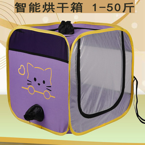 Pet drying <b>box</b>, cat and dog drying <b>tool</b>, <b>small</b> cat universal dryer, fully automatic blow dryer - Product Image 4