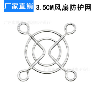 Vente directe d'usine : Grille de protection métallique de 3,5 cm pour ventilateur axial, protection de sécurité basse pression - Product Image 5