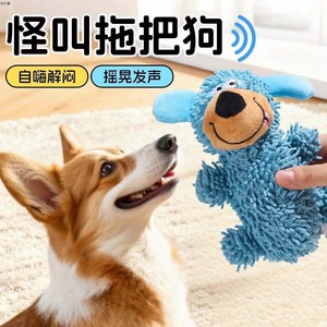 Strange Bear Mop for Dogs - Jouet pour chiens, résistant, stimulant et divertissant, pour la dentition des Bichons Frises et des petits chiens, qui émet des sons - Product Image 4