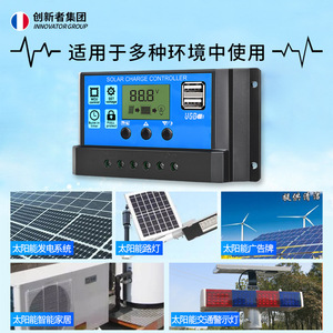 Contrôleur de charge solaire Innovators 12V 24V PWM pour système solaire avec ports USB - Product Image 3