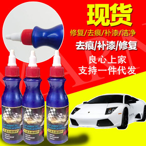 Little Blue Repair <b>Solution</b> Car Paint <b>Scratch</b> Repair Liquid For Auto Body Touch Up And <b>Scratch</b> Removal - Product Image 1