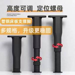 Soporte de patas de cama ajustable en altura Xinjunye, patas de plástico negras para muebles con tuerca de fijación para estabilidad del marco de la cama - Product Image 1
