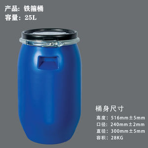 Tambour en plastique de <span class=keywords><strong>30</strong></span> <span class=keywords><strong>litres</strong></span> Fût en plastique <span class=keywords><strong>bleu</strong></span> à dessus ouvert HDPE <span class=keywords><strong>30</strong></span> <span class=keywords><strong>litres</strong></span> à 220 <span class=keywords><strong>litres</strong></span> - Product Image 3