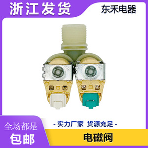 <b>Washing</b> <b>Machine</b> Inlet <b>Valve</b> A20715701 220 240V 50 60Hz Electric Water Solenoid <b>Valve</b> For Commercial Use - Product Image 5