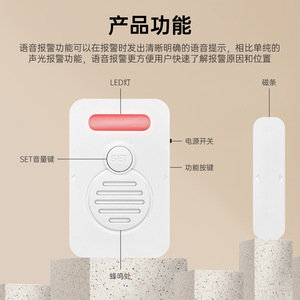 เซ็นเซอร์ประตูและหน้าต่าง 4.5V พร้อมระบบแจ้งเตือนด้วยเสียงภาษาจีน สำหรับใช้ในบ้านและเชิงพาณิชย์ - Product Image 4