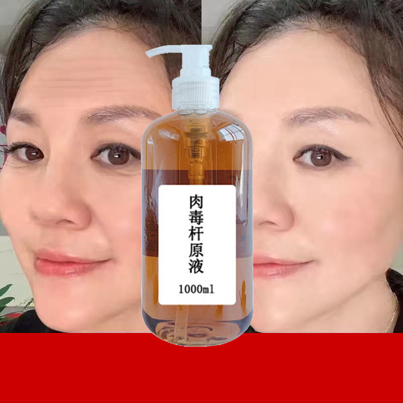 Botulinum toxin rod serum six peptide anti wrinkle firming light line smearing botulinum toxin anti-aging anti oxyg