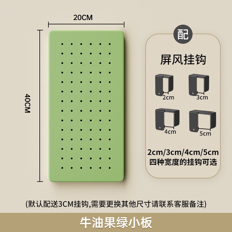 [Length 20cm, Height 40cm] Screen Style Avocado Green