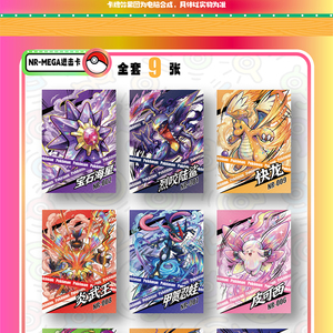 YQ Juego de Cartas Coleccionables de Alta Calidad MengKa Vol.2 Starry <span class=keywords><strong>Pact</strong></span>, Caja de Sobres de Pokémon, Regalos y Juguetes para Niños - Product Image 3