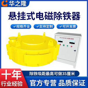 เครื่องแยกโลหะด้วยแม่เหล็กไฟฟ้าแบบแขวน BIBO สำหรับงานหนัก ใช้สำหรับการจัดการวัสดุจำนวนมาก - Product Image 6