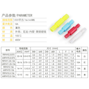ปลั๊กหัวกระสุนหุ้มฉนวน1P 1-core ถอดขั้วต่อทองเหลืองชุด mpfny frfny - Product Image 2