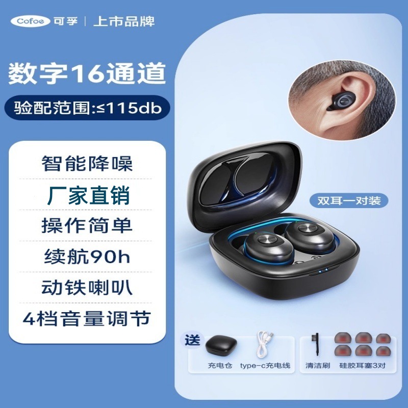 Aide auditive intra-auriculaire [16 canaux] Autonomie de la batterie de 90 heures.