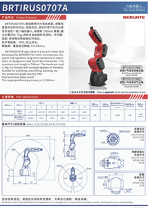 Robot manipulateur industriel articulé à six axes ONA Bronte, moteur PLC, IP65, 7 kg, palettisation de précision, pulvérisation, chargement, déchargement - Product Image 3