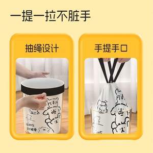 Sacs poubelles ménagers Happy Puppy épaissis et agrandis, à cordon de serrage, type coulissant, résistants à la déchirure, imprimés parfumés - Product Image 1