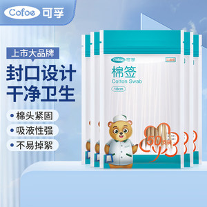 Hisopos de Algodón Médicos Kefu, Hisopos de Algodón Estériles y Desinfectantes para la Limpieza de Bebés, Limpieza de Oídos, Adultos y Niños - Product Image 2