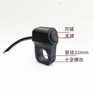 Motorcycle External Power Switch 22mm Aluminum <b>Toggle</b> Light Switch Handlebar Mount - Product Image 1