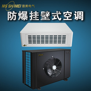 Aire Acondicionado de Pared a Prueba de Explosiones Ms Shimei R-410A para Áreas Peligrosas de Uso Industrial - Product Image 5