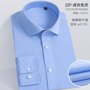 Camisas pour hommes OEM/ODM Slim Fit de haute qualité, confortable et extensible <span class=keywords><strong>sans</strong></span> retenue, chemises décontractées <span class=keywords><strong>sans</strong></span> repassage de couleur unie pour hommes - Product Image 3