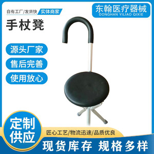 Bâton de marche Donghan avec siège en acier inoxydable à trois pieds pour personnes âgées, randonnée en plein air - Product Image 3