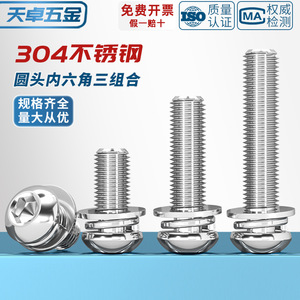 304 Stainless Steel Round Head Hex <b>Socket</b> <b>Screws</b> M4 M5 M6 M8 With Spring Washers ISO7380 Grade 8.8 - Product Image 2