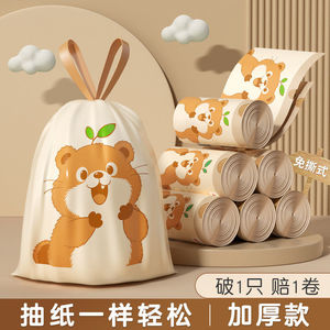 Hamster Print Thickened Large Trash Bags Tear-Free Drawstring Kitchen Household Use - Product Image 5