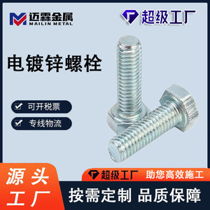 Hex Bolts M6 M8 M10 M12 M14 M16 M18 M20 M22 M24 M27 M30 M32 M34 M36 Galvanized Steel 4.8 Grade Custom Length - Product Image 5