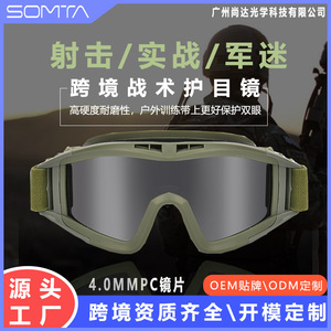 Tactical Goggles UM008A Full Rim Spherical Lens <b>Polycarbonate</b> Anti Fog UV Protection Outdoor Men's Sports Goggles - Product Image 5