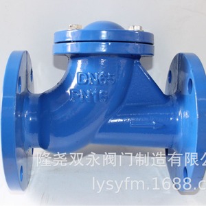 Vanne de contrôle sphérique Longyao Shuangyong Dn65 Pn16 pour le contrôle du débit d'eau - Product Image 1