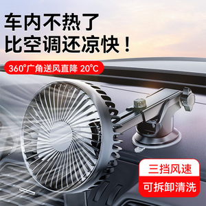 Ventilateur de voiture SuiTu 12V 24V, petit ventilateur électrique pour camions et fourgonnettes, type ventouse, refroidissement à trois vitesses - Product Image 3