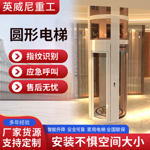 Ascenseur automatique Inwinney pour maison et villa, rond, semi-circulaire, sans fosse, pour visites panoramiques, capacité 400 kg, vitesse 4 m/s - Product Image 2