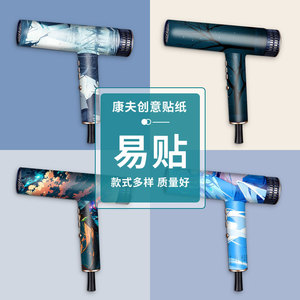 Confu Hair Dryer Skin Protective <b>Film</b> Pvc Anime Design Easy Apply - Product Image 1