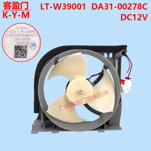Ventilador de Refrigeración para Refrigerador Samsung DA31-00278C, Pieza Eléctrica para el Hogar - Product Image 2