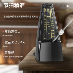 Metrónomo mecánico para piano, guitarra, violín, Erhu, herramienta universal de práctica de ritmo de precisión - Product Image 1