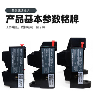 Relé Térmico de Sobrecarga Trifásico Tengen Tgr36 32 63 160a 380v, Montaje en Panel, Terminal de Tornillo - Product Image 5