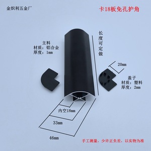 Aluminum Alloy Bed <b>Corner</b> <b>Protector</b> Black 3 5 Mm Thickness Modern Simple Style Furniture Hardware Accessory - Product Image 5