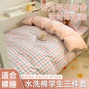 Parure de lit en coton lavé pour étudiants, 3 pièces, housse de couette réversible pour dortoirs et chambres en location - Product Image 4