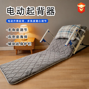 Respaldo de Cama Eléctrico Ajustable para Personas Mayores y Pacientes Postrados, Origen Hebei, Soporte de Masaje para el Cuidado Corporal - Product Image 3