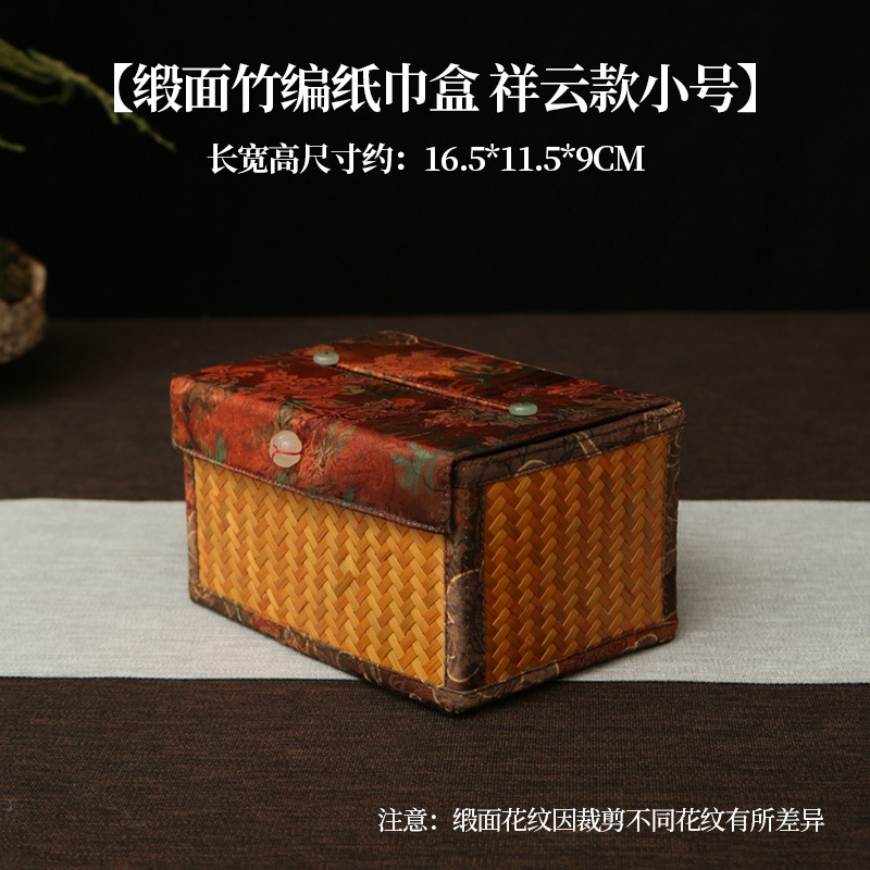 Small auspicious cloud pattern satin tissue box