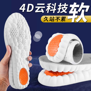 Semelles pour hommes et femmes, semelles en mousse à mémoire de forme 4D, semelles de massage confortables et respirantes, s'adaptent à tous les types de chaussures - Product Image 2