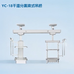 Tour médicale suspendue YC-18 en forme de T, réglable, pour salle d'opération d'hôpital et unité de soins intensifs - Product Image 5